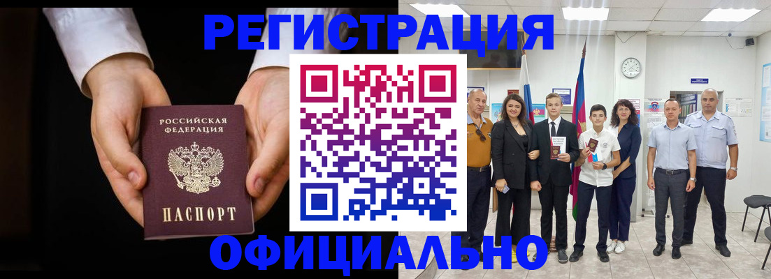 временная регистрация гарантия в Ивантеевке