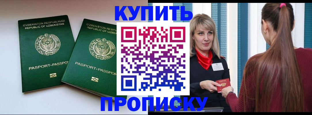 временная регистрация гарантия в Ивантеевке