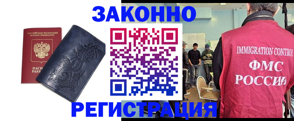 временная регистрация госуслуги в Ивантеевке