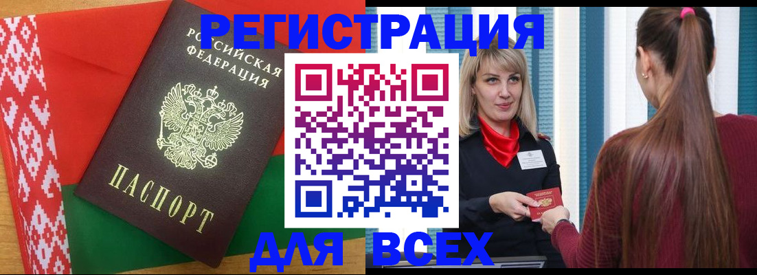 временная регистрация собственник в Ивантеевке