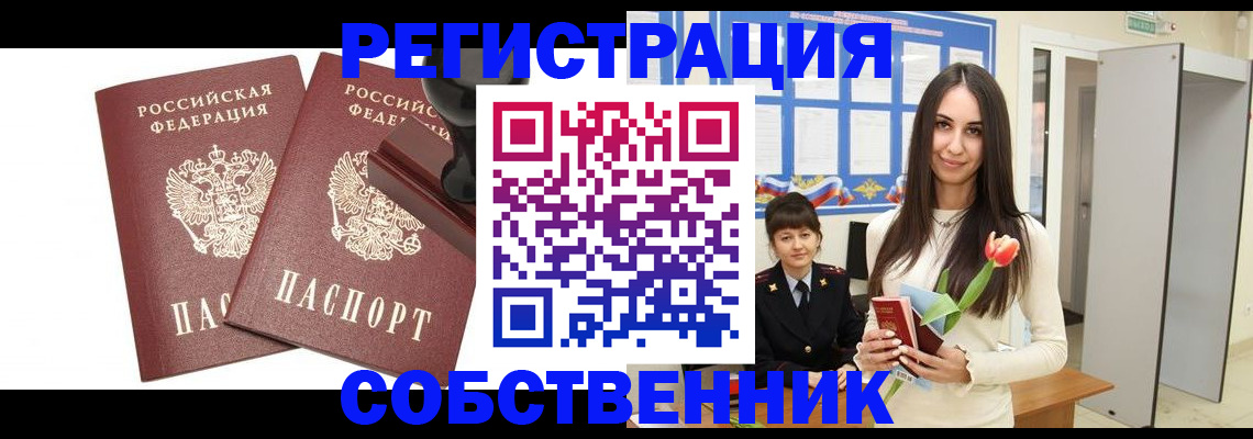 пропишу в квартире в Ивантеевке